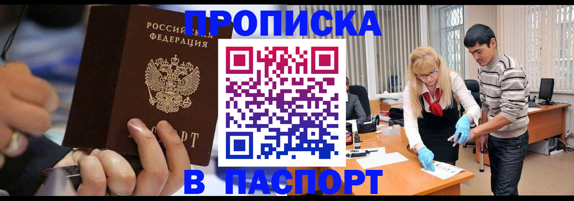 прописка паспорт в Сухиничи