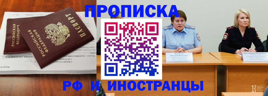 временная регистрация для всех в Сухиничи